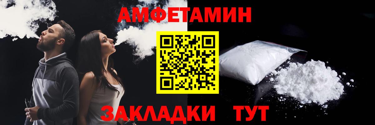 Амфетамин 97% Белая Калитва