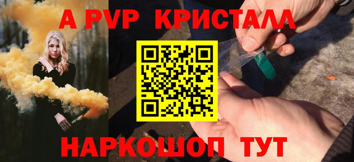 А ПВП  APVP Соль  Alpha PVP мука  Вход с VPN  A PVP Соль  Белая Калитва 