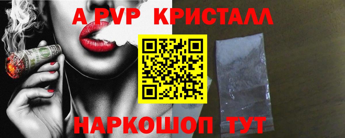 Alpha-PVP Crystall Белая Калитва