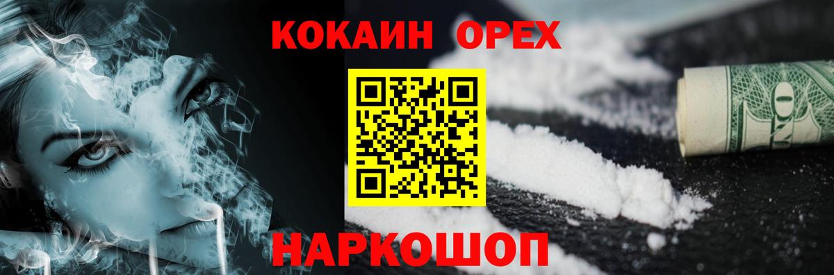 Белая Калитва  COCAIN Fish Scale  Вход с VPN  Cocaine Fish Scale 