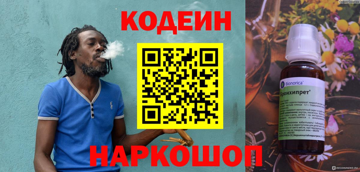 Кодеин напиток Lean (лин) Белая Калитва