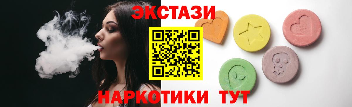 Ecstasy 300 mg Белая Калитва