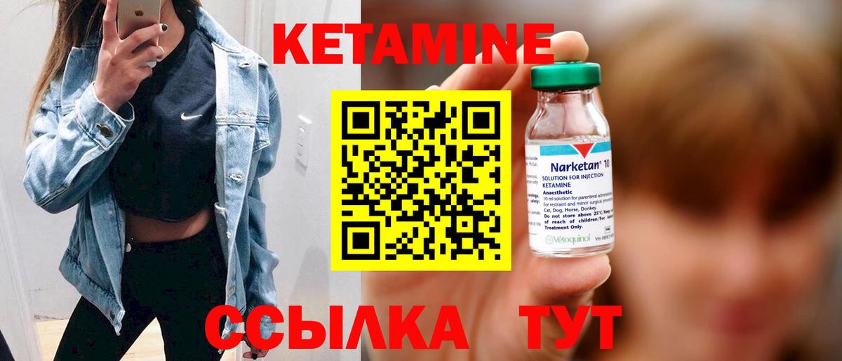 Белая Калитва  Кетамин ketamine  Вход с VPN 