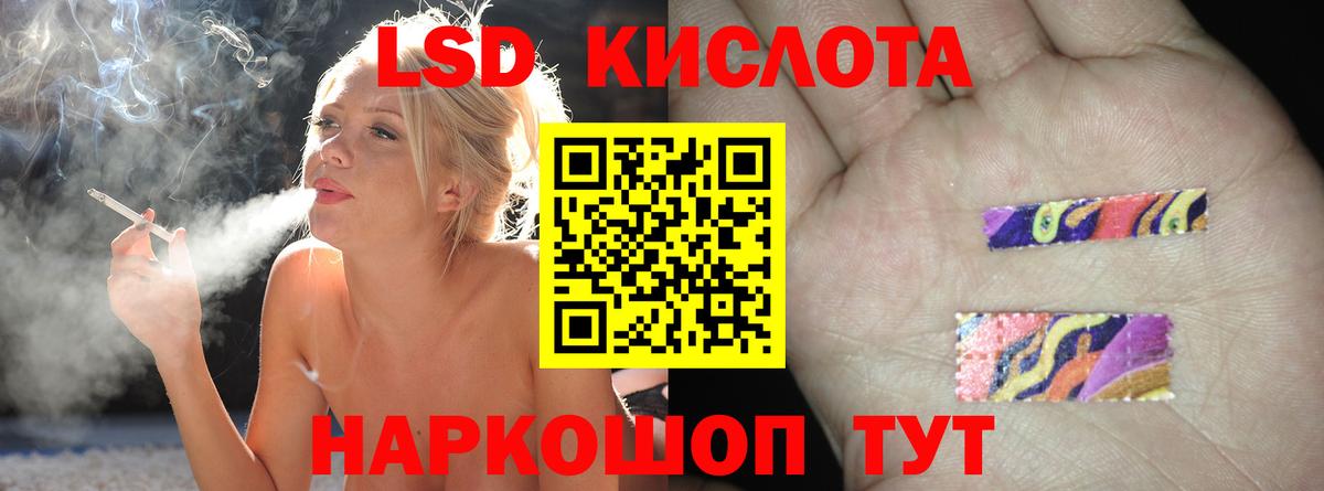 Лсд 25 экстази  ЛСД экстази кислота  LSD-25 экстази кислота  Вход с VPN  Белая Калитва 