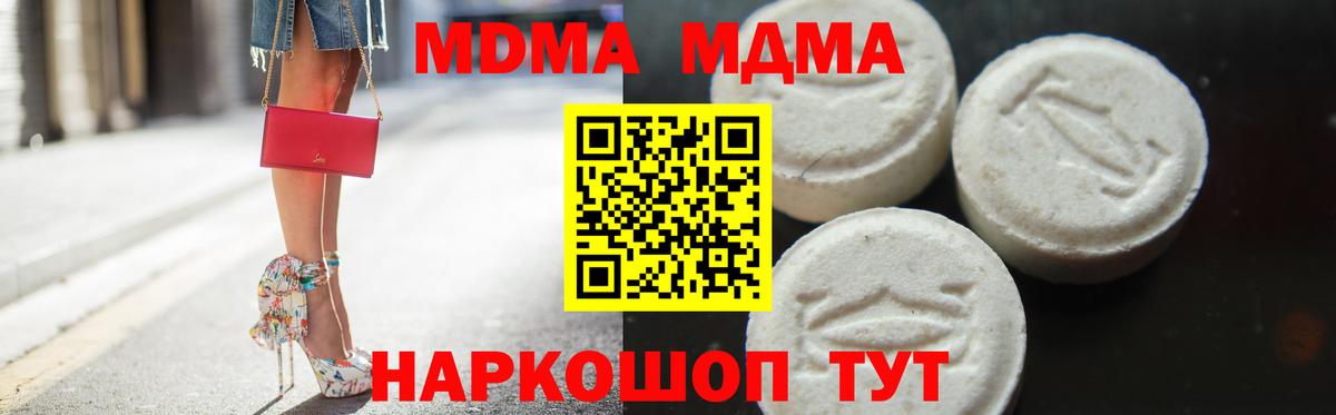 MDMA VHQ  Вход с VPN  MDMA crystal  Белая Калитва 