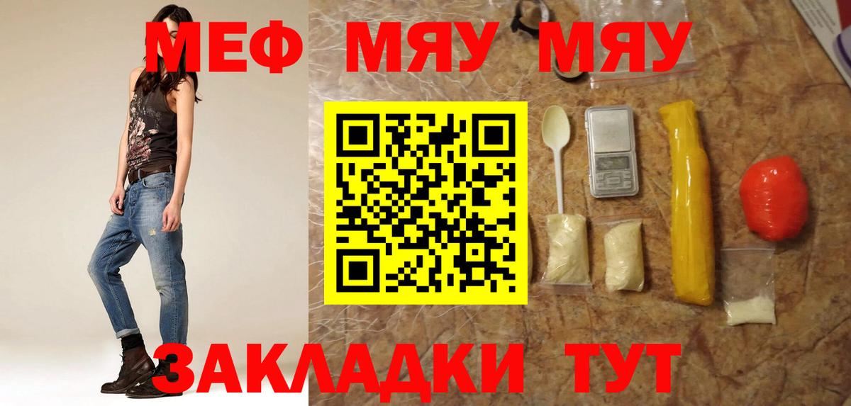 Белая Калитва  Меф mephedrone  Вход с VPN  Меф  МЕФ VHQ 