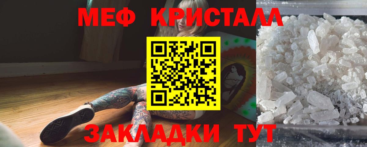 Меф мука Белая Калитва
