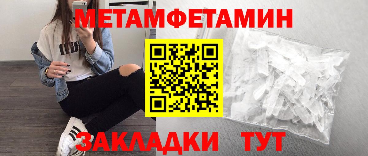 МЕТАМФЕТАМИН винт  Вход с VPN  Белая Калитва  МЕТАМФЕТАМИН винт 
