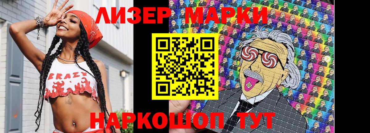 Белая Калитва  Марки NBOMe 1500мкг  Наркотические марки  Вход с VPN 