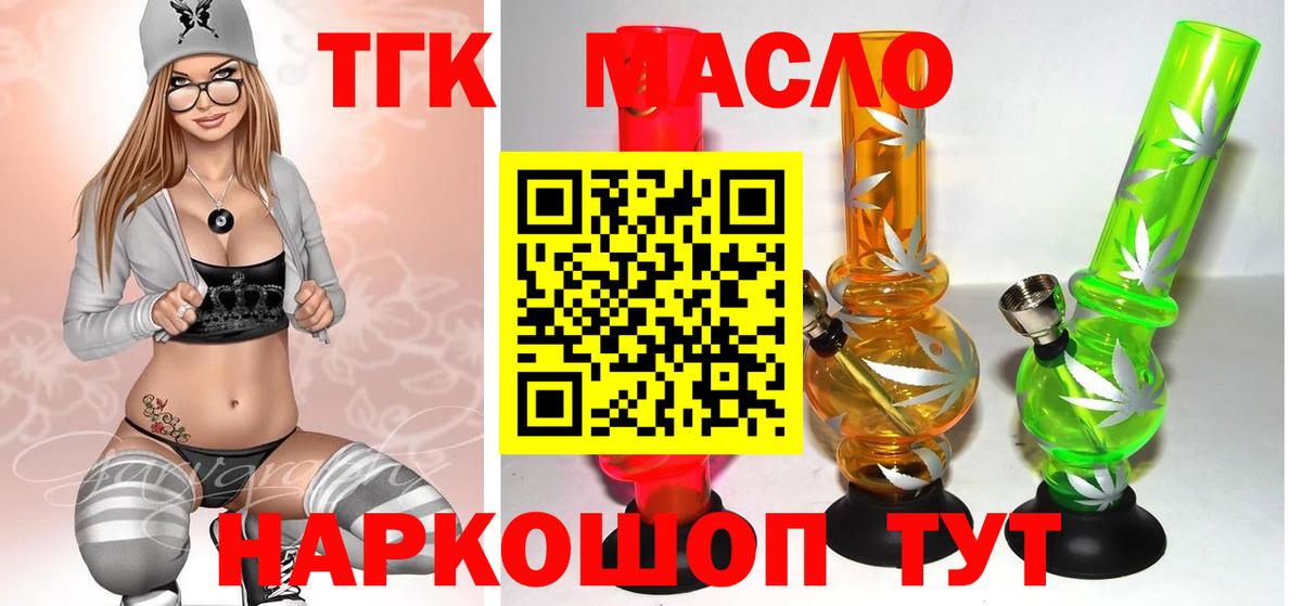 Дистиллят ТГК вейп  Вход с VPN  Белая Калитва  ТГК жижа 