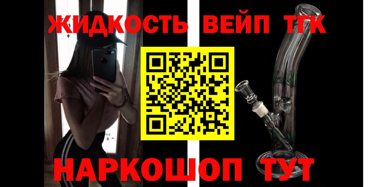 Дистиллят ТГК вейп Белая Калитва