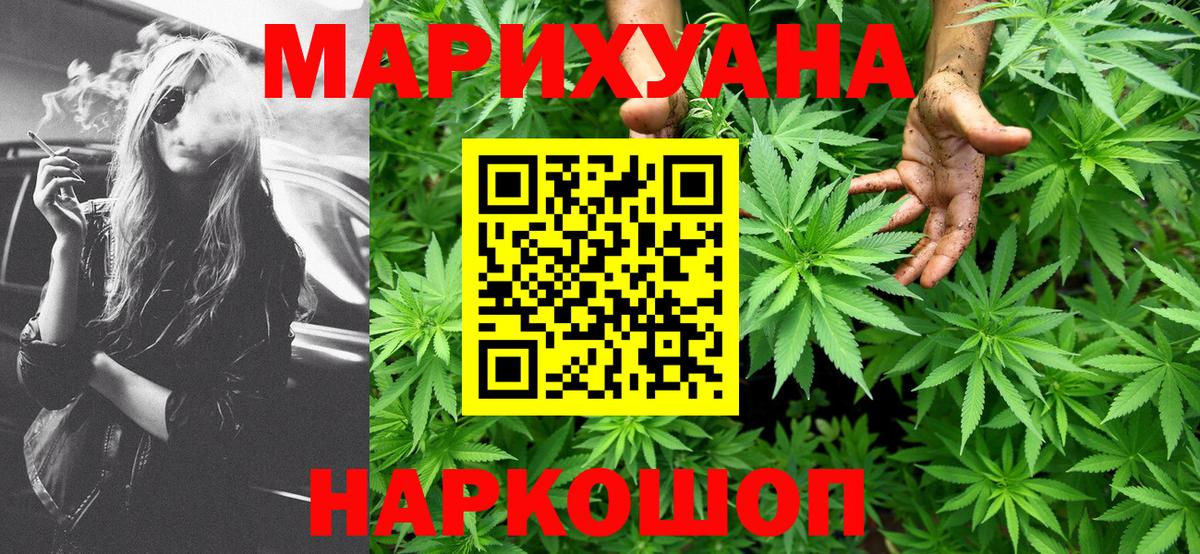 Конопля AK-47  Каннабис OG Kush  Каннабис тримм  Вход с VPN  Бошки Шишки план  Белая Калитва 